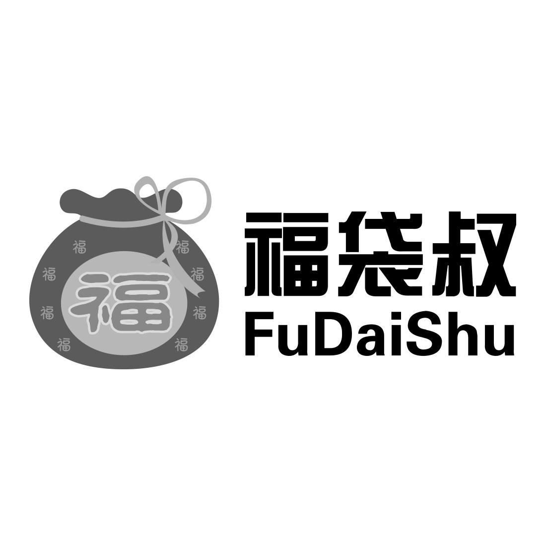 福袋叔 福