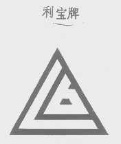 利宝