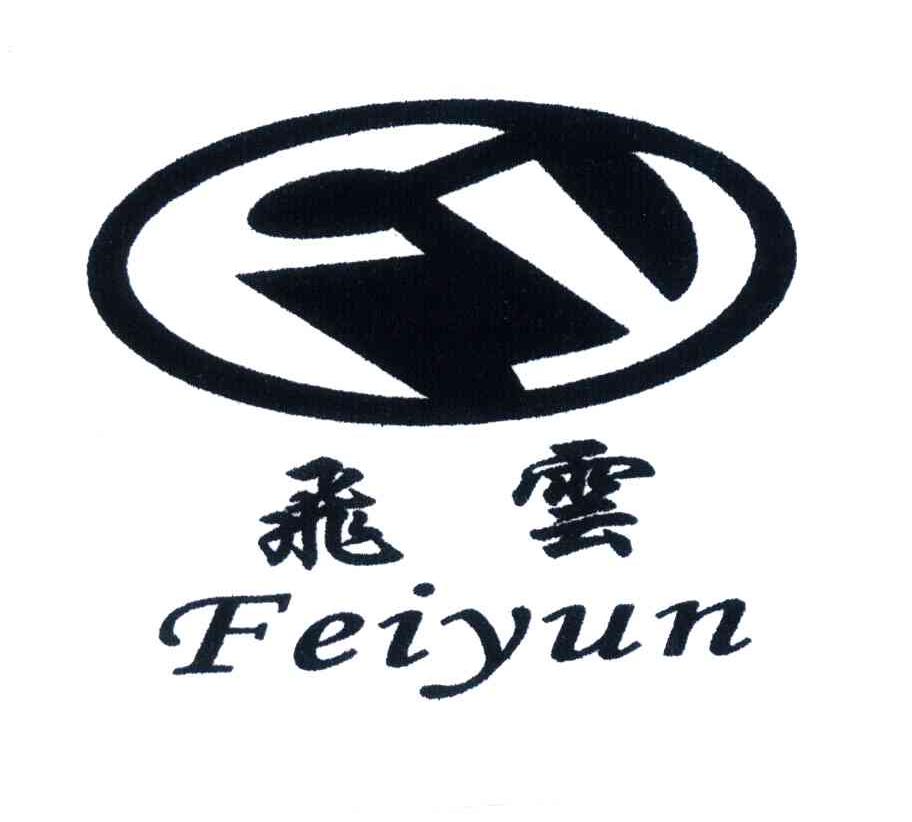 飞云