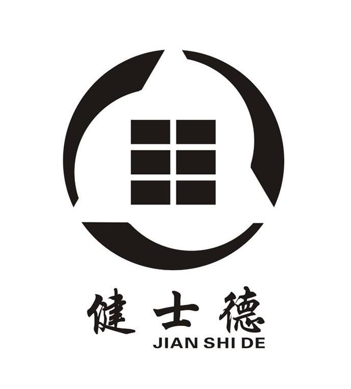健士德