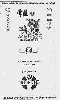 常德