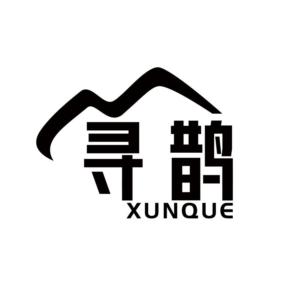 寻鹊