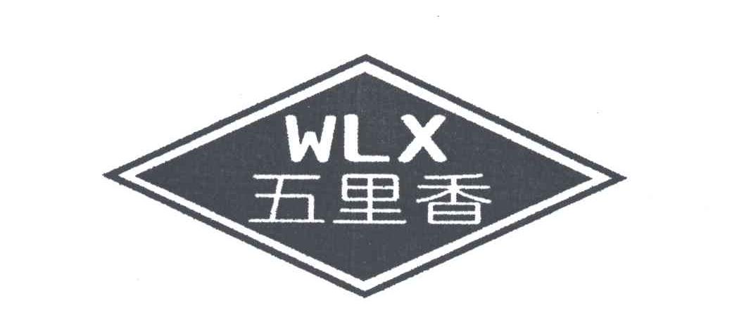 五里香;WLX