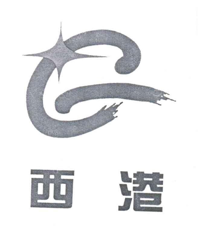 西港;G