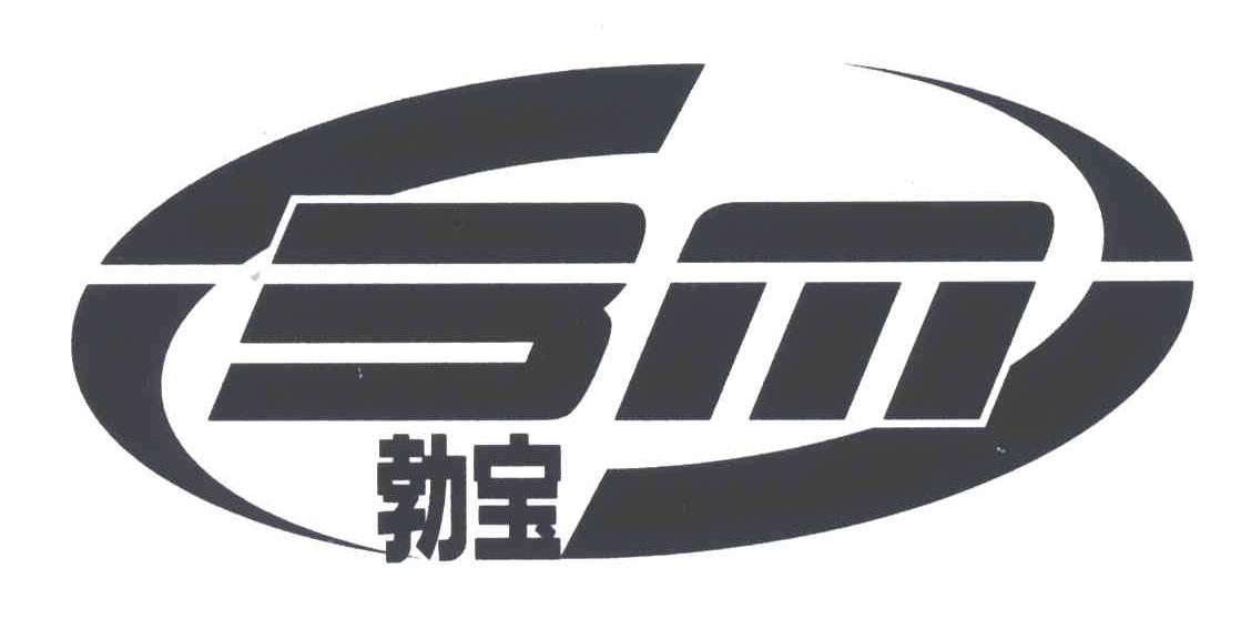 勃宝;3;M