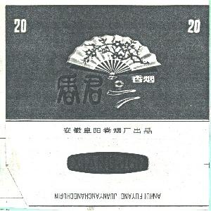 香君