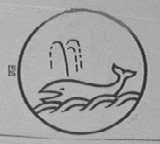 鲸
