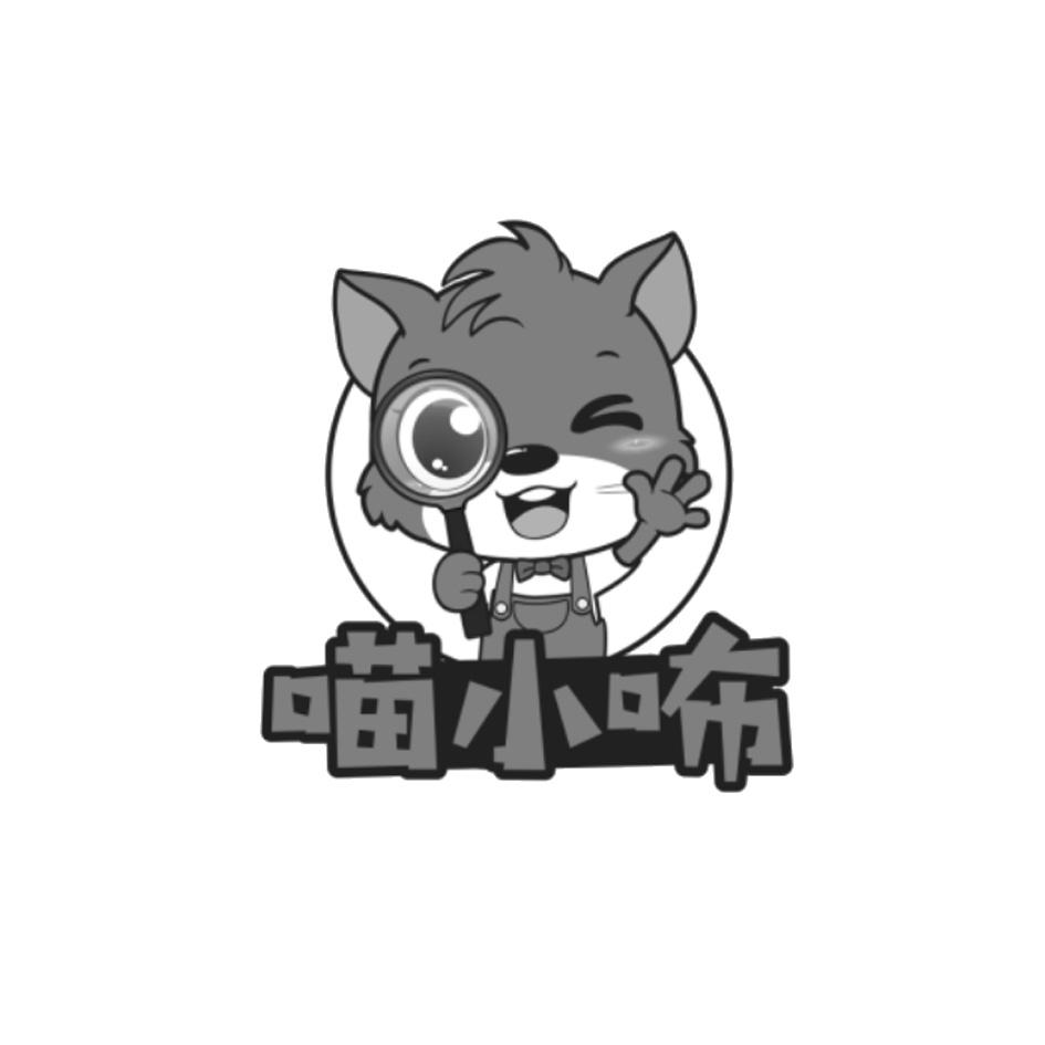 喵小咘