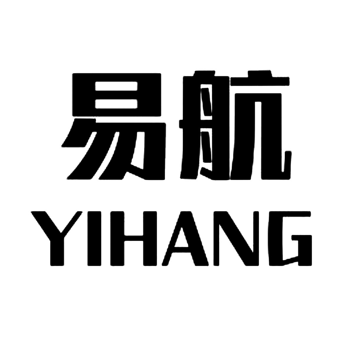 易航
