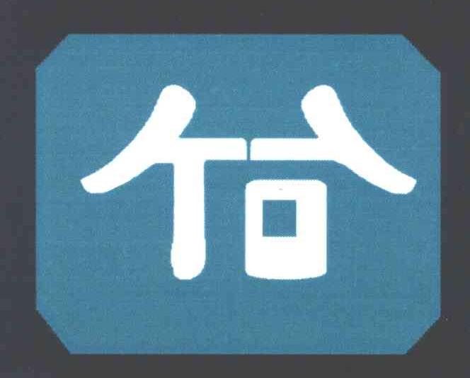 图形