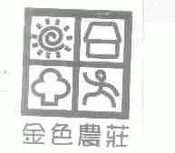 金色农庄