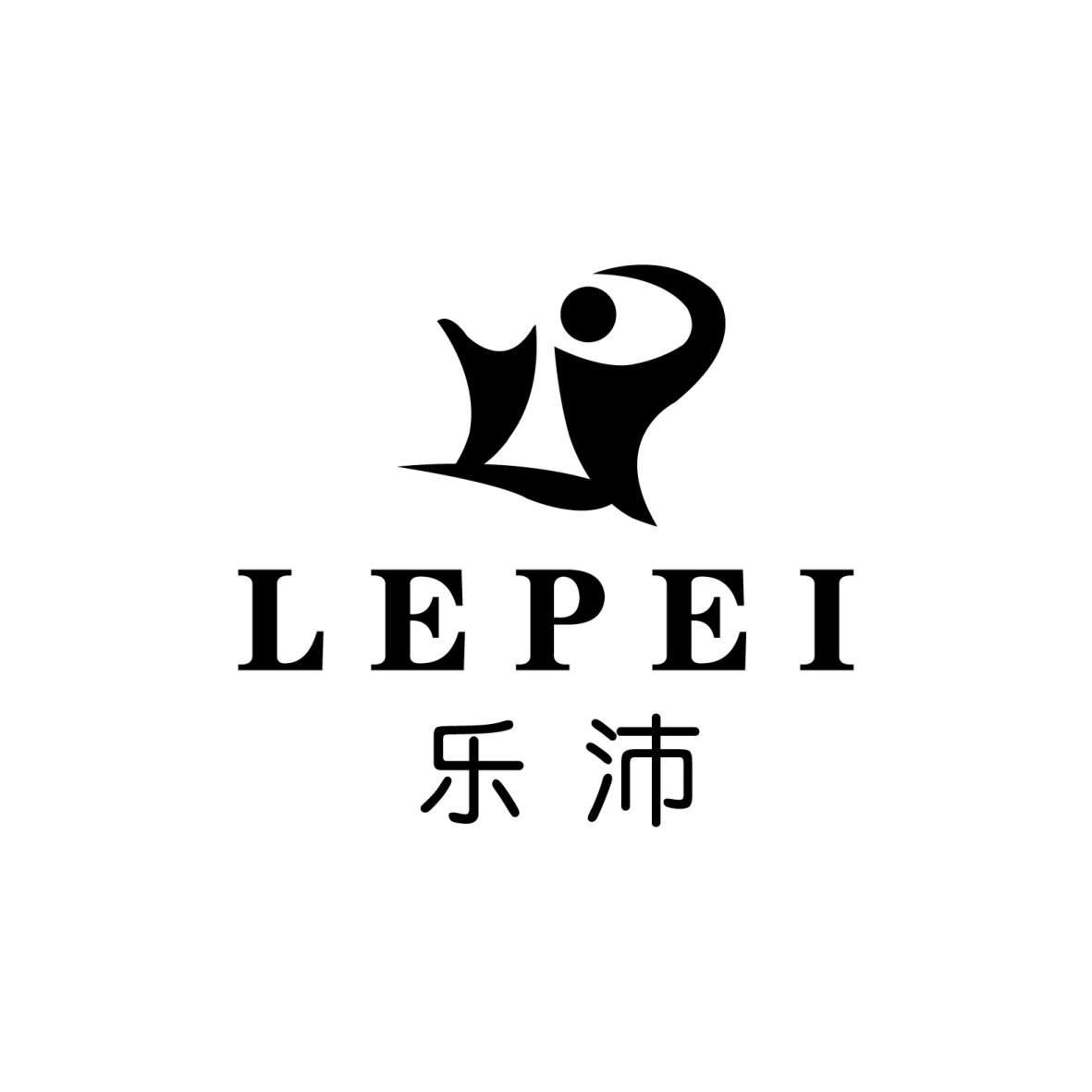 乐沛