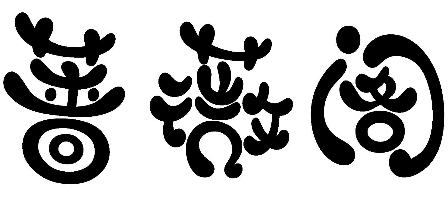 蔷薇阁