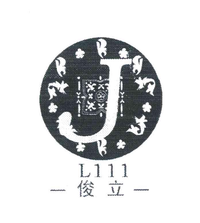 俊立 L111 J