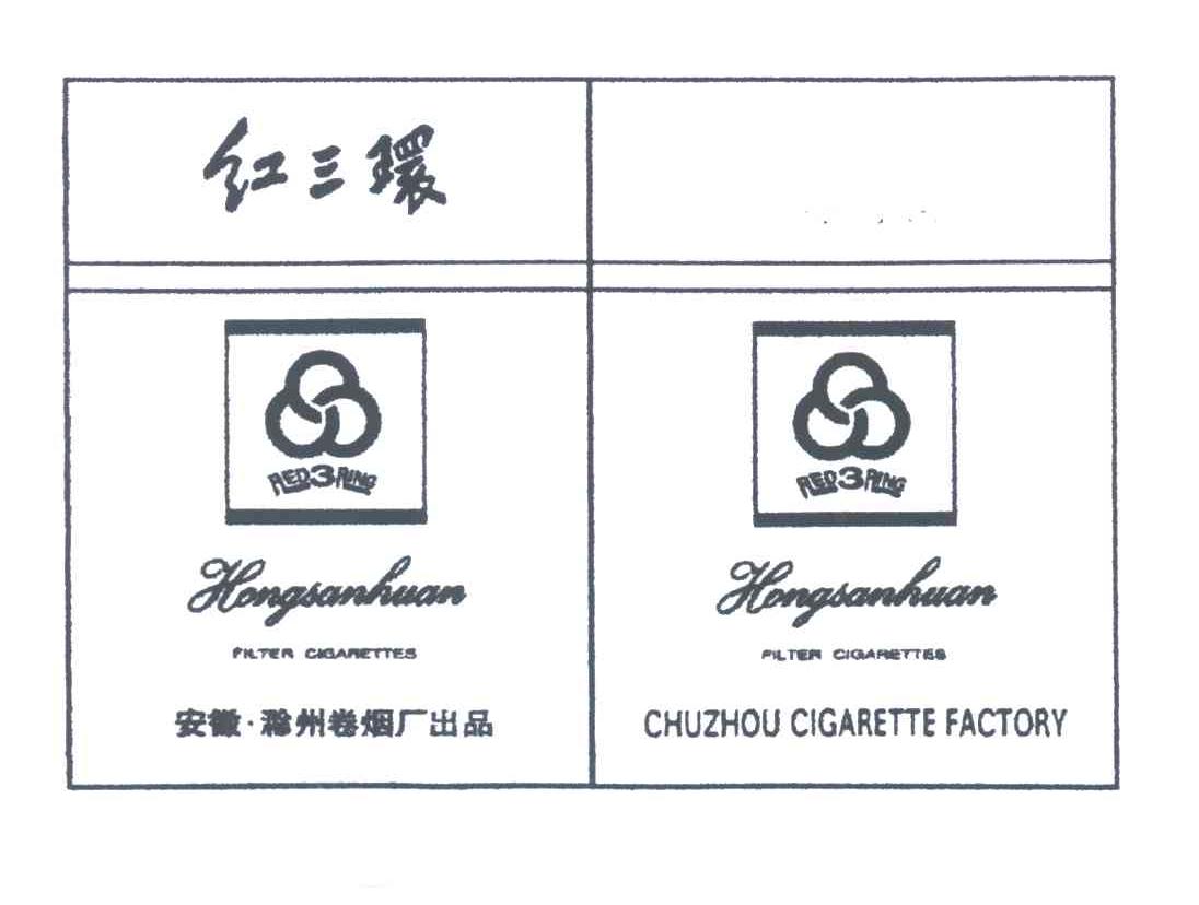 红三环;RED 3 RING