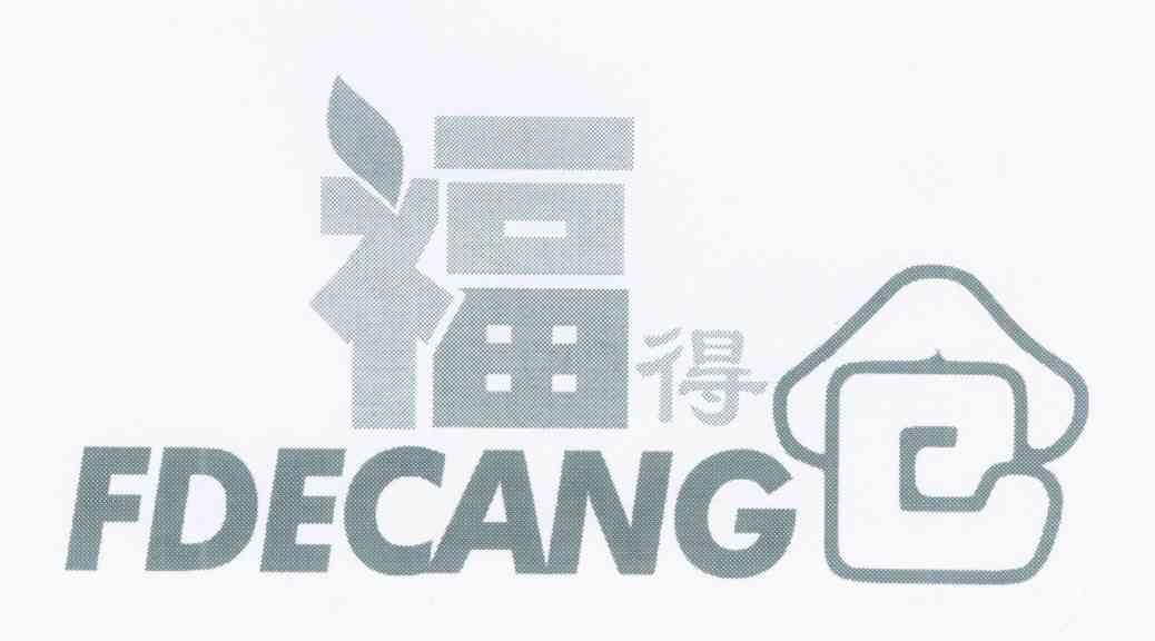 福得仓