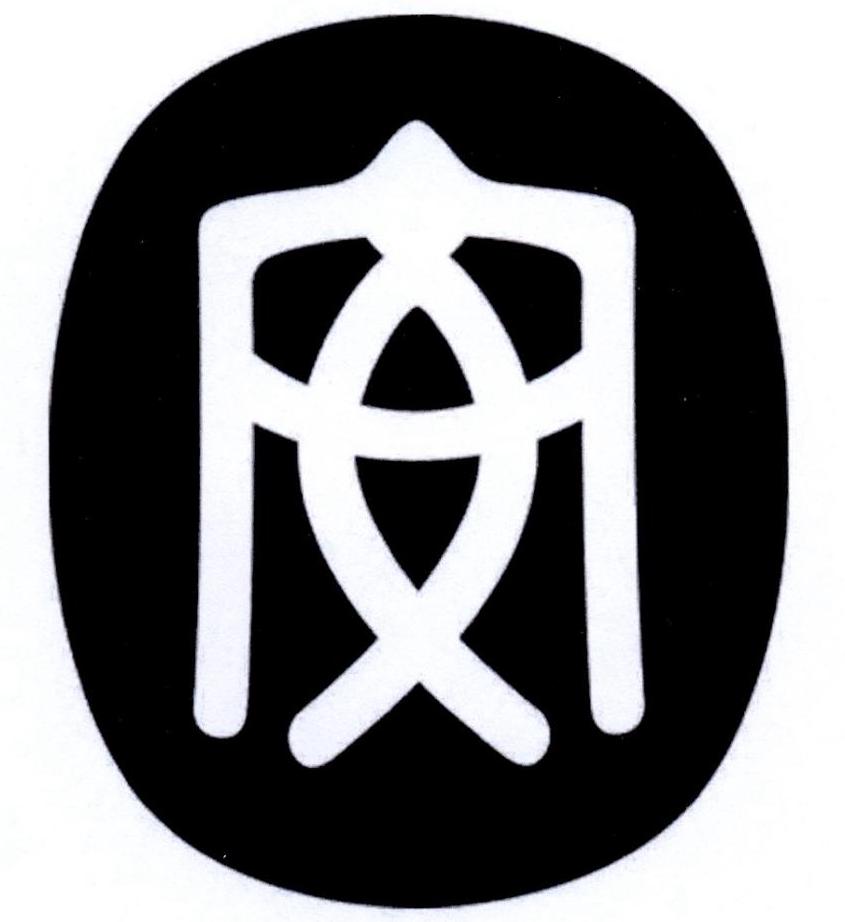 安