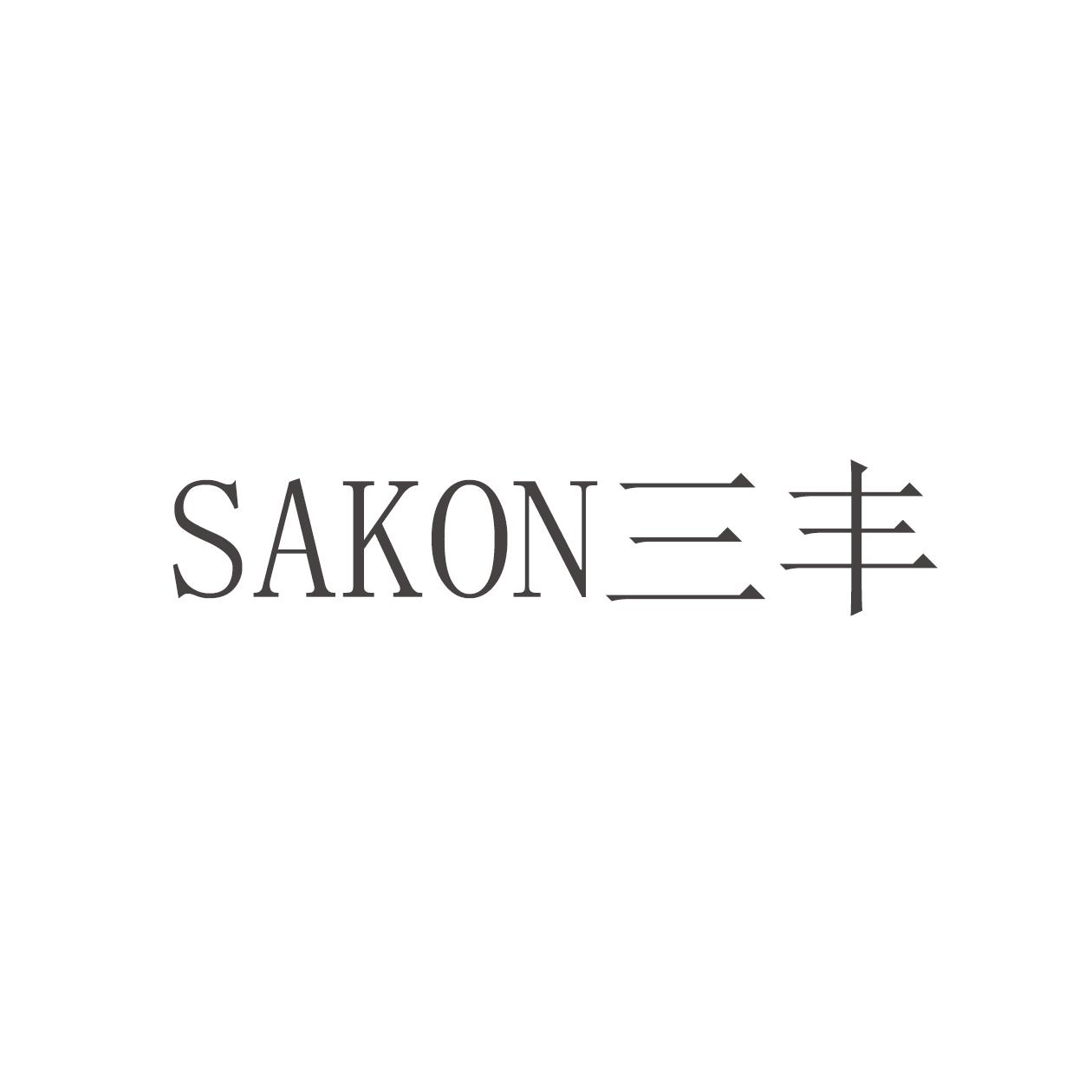 SAKON 三丰