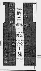 羚羊