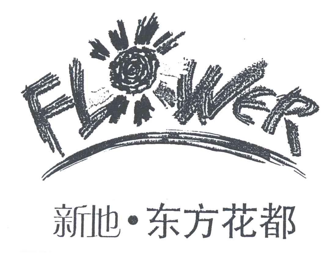 FLOWER;新地东方花都；花