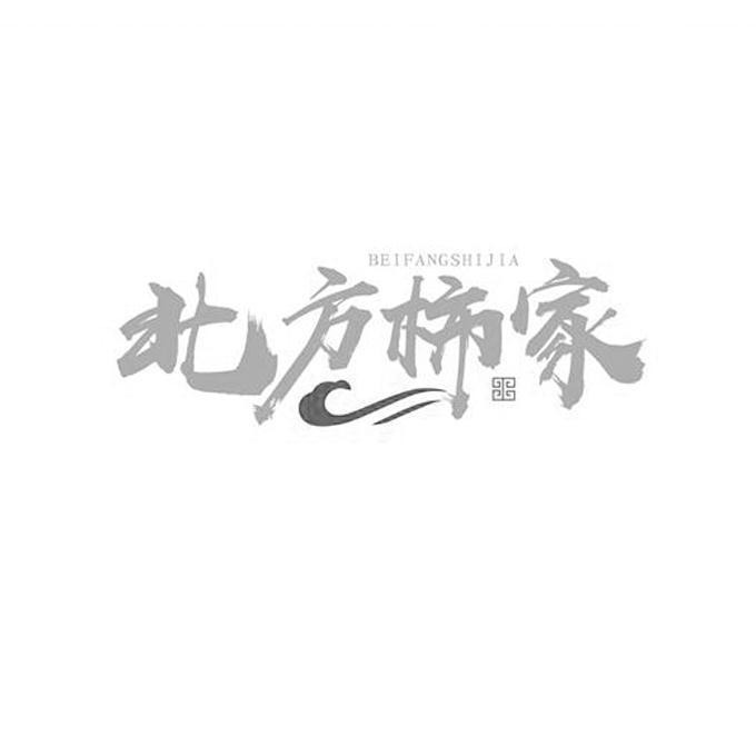 北方柿家