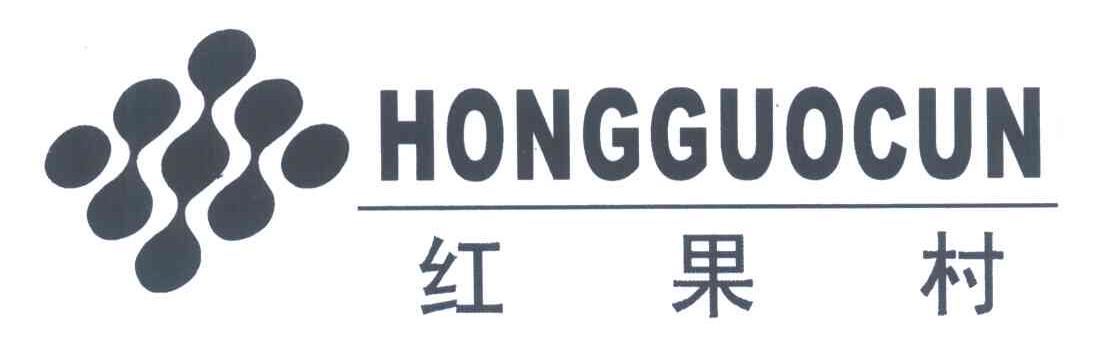 红果村