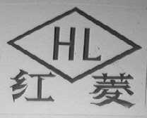 红菱