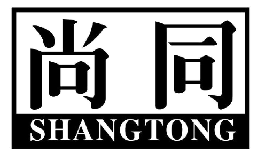 尚同