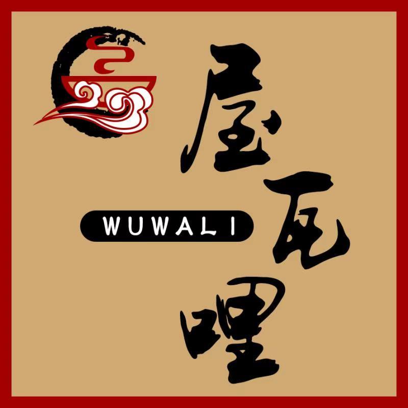屋瓦哩