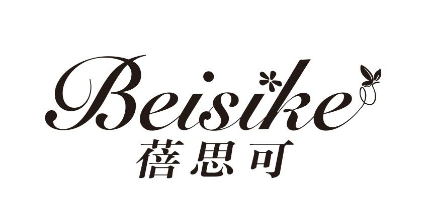 蓓思可