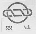 双链