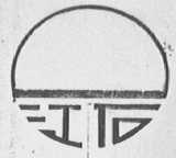 江石