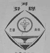 汾河
