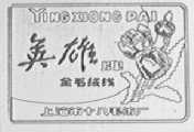 英雄