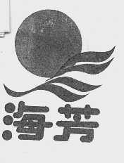 海芳