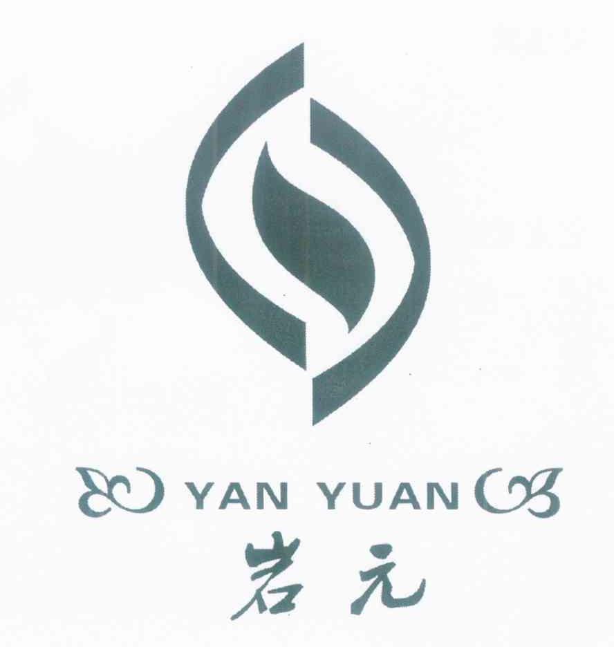 岩元