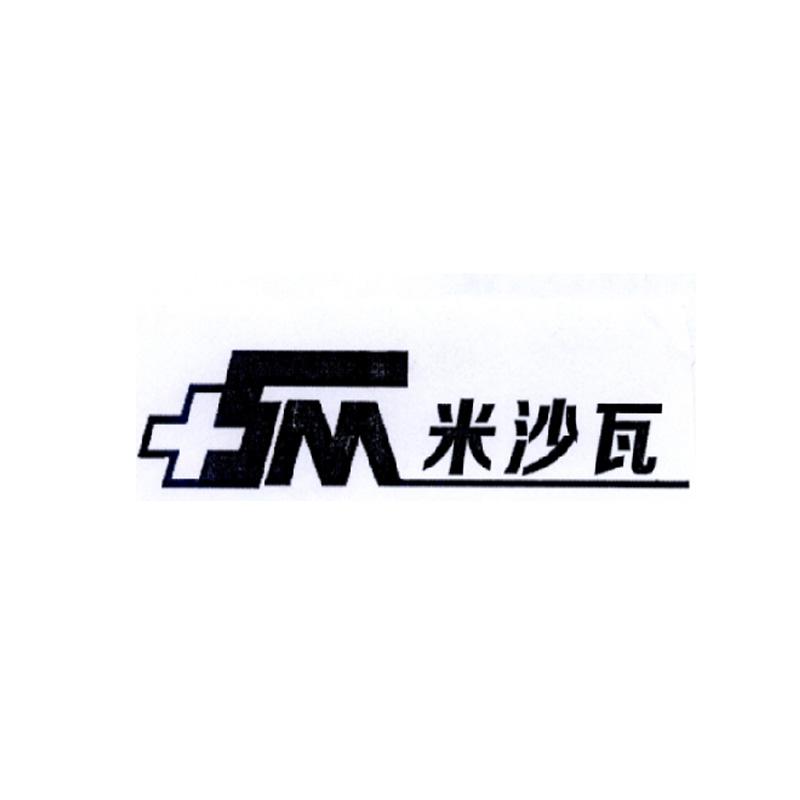 M 米沙瓦