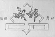 成都