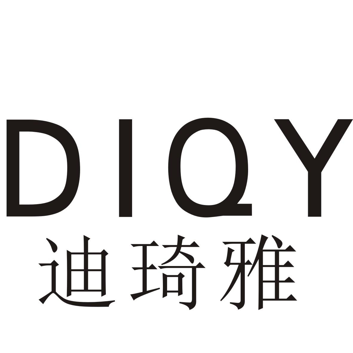 迪琦雅 DIQY