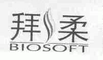 拜柔;BIOSOFT