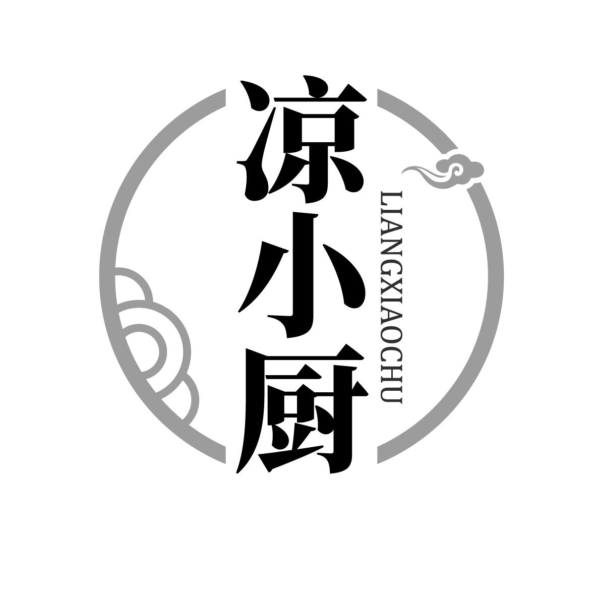 凉小厨
