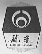 龙卷