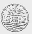 哈达宫