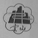 云山