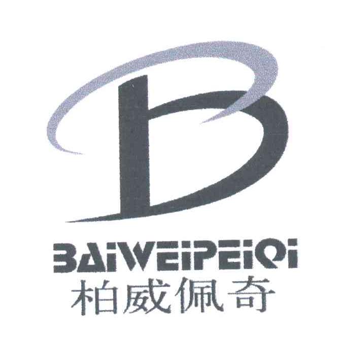 柏威佩奇