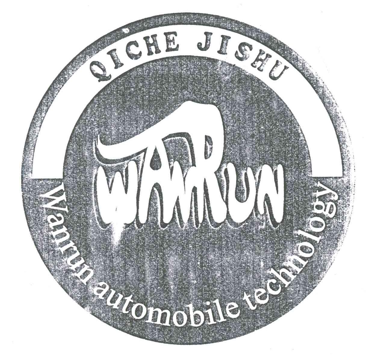 WANRUN AUTOMOBILE TECHNOLOGY;QICHE JISHU