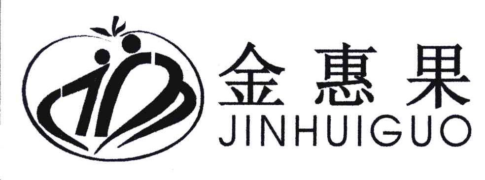 金惠果