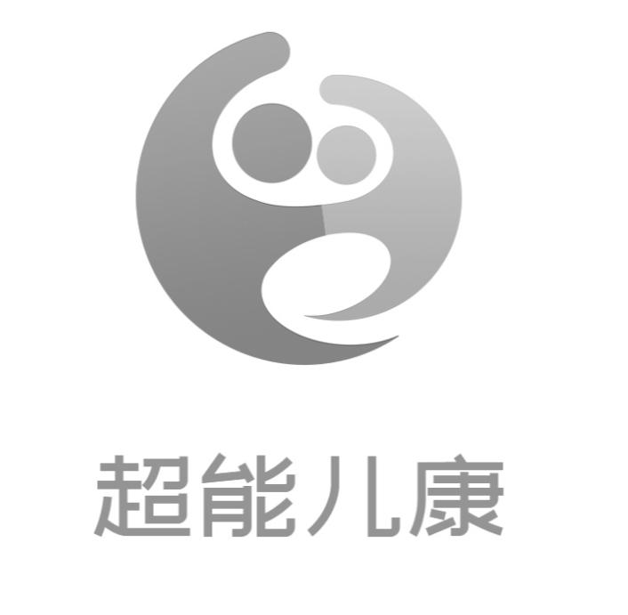 超能儿康