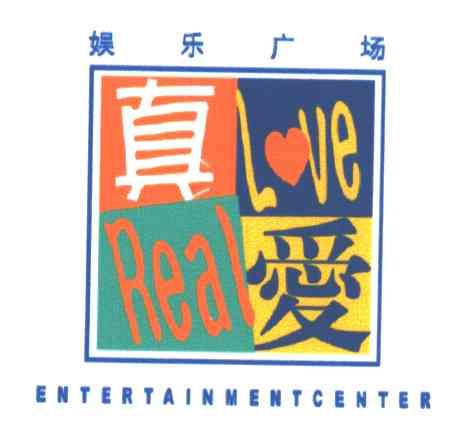 真爱;REAL LOVE