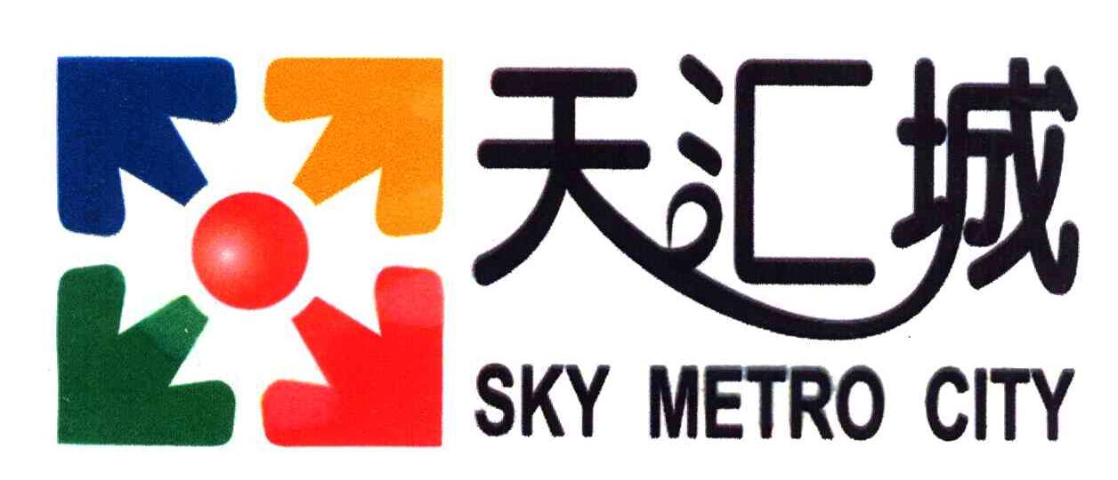 天汇城;SKY METRO CITY